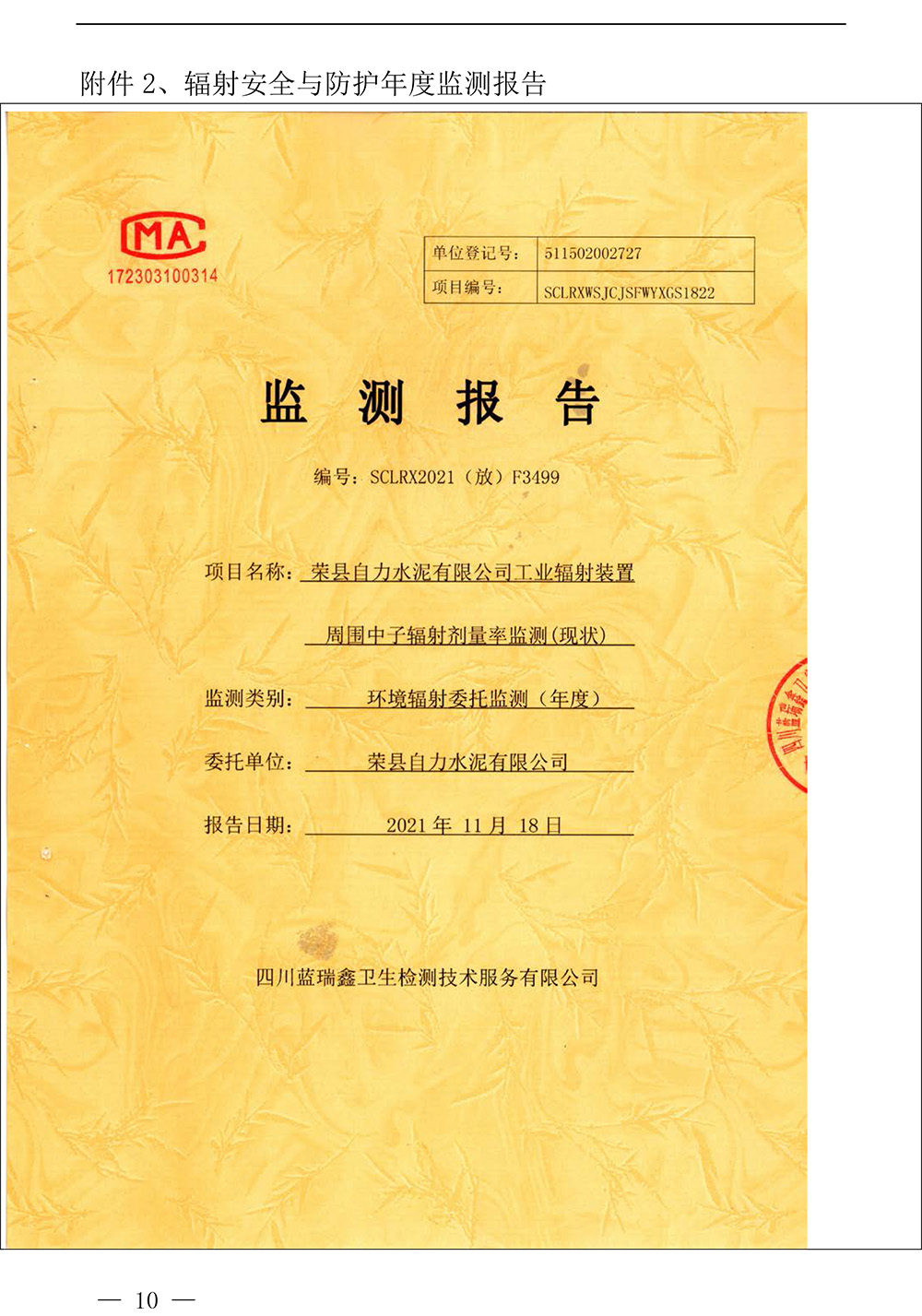 首页| w66集团中国最老牌官方网站