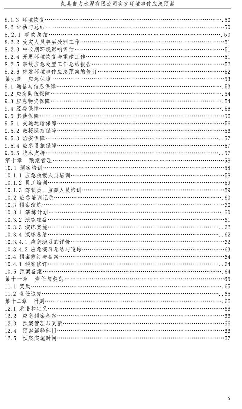 首页| w66集团中国最老牌官方网站