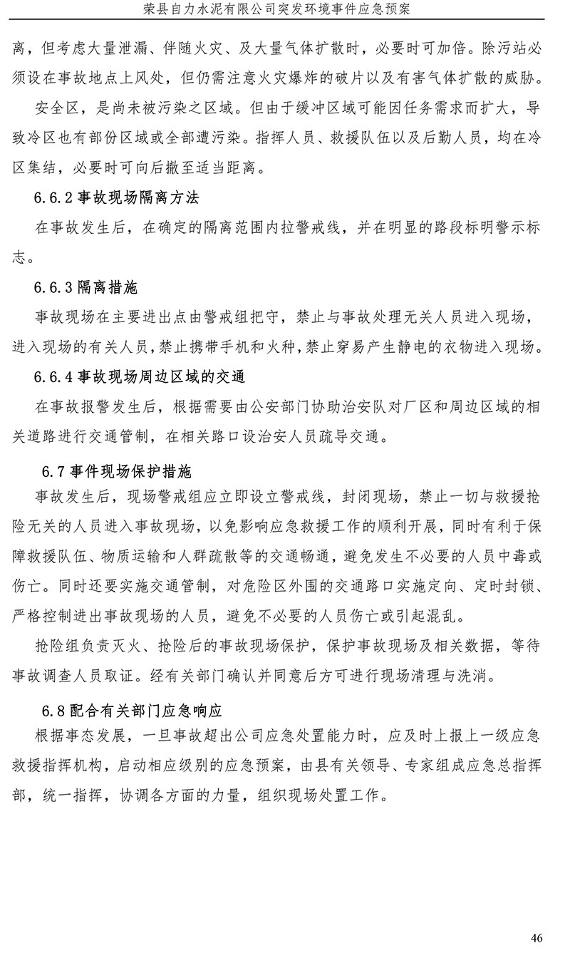 首页| w66集团中国最老牌官方网站