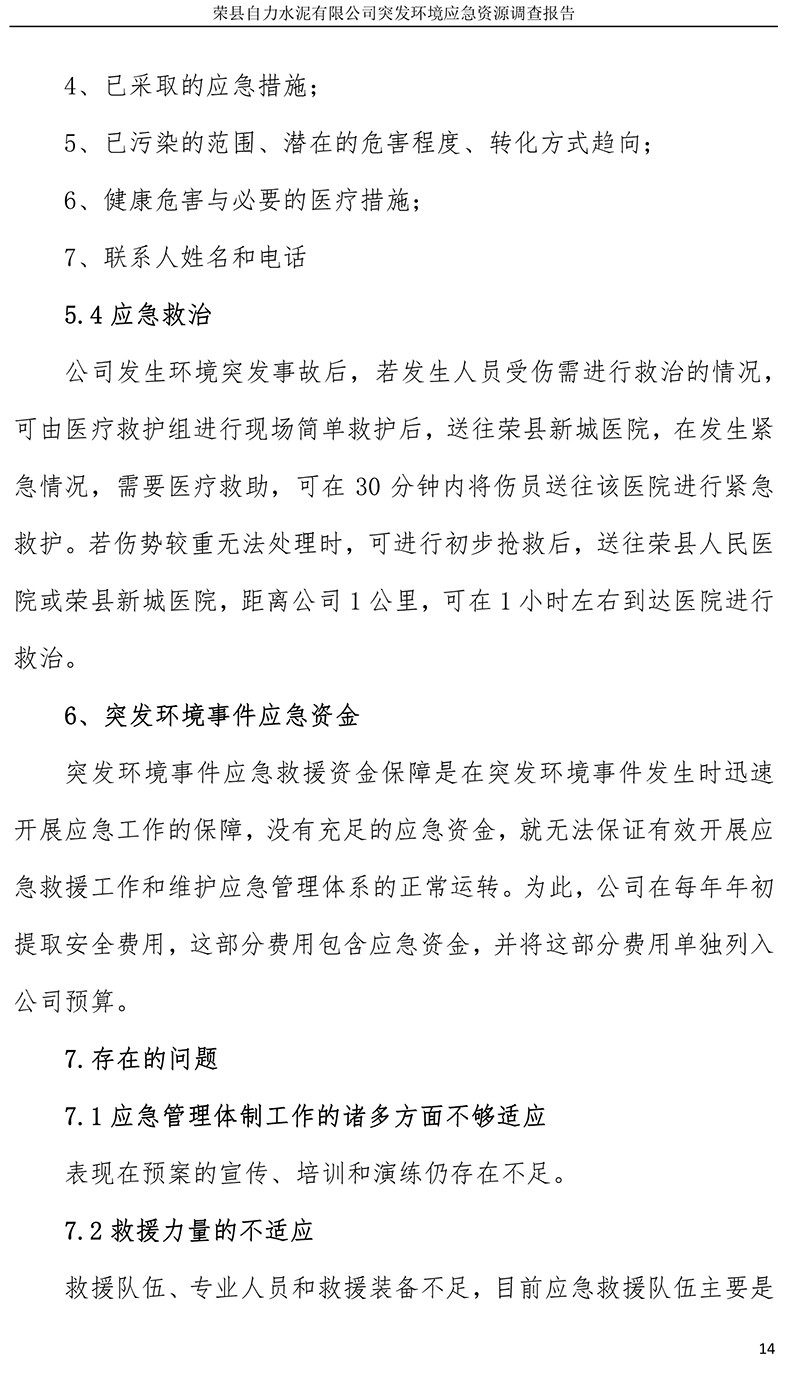 首页| w66集团中国最老牌官方网站