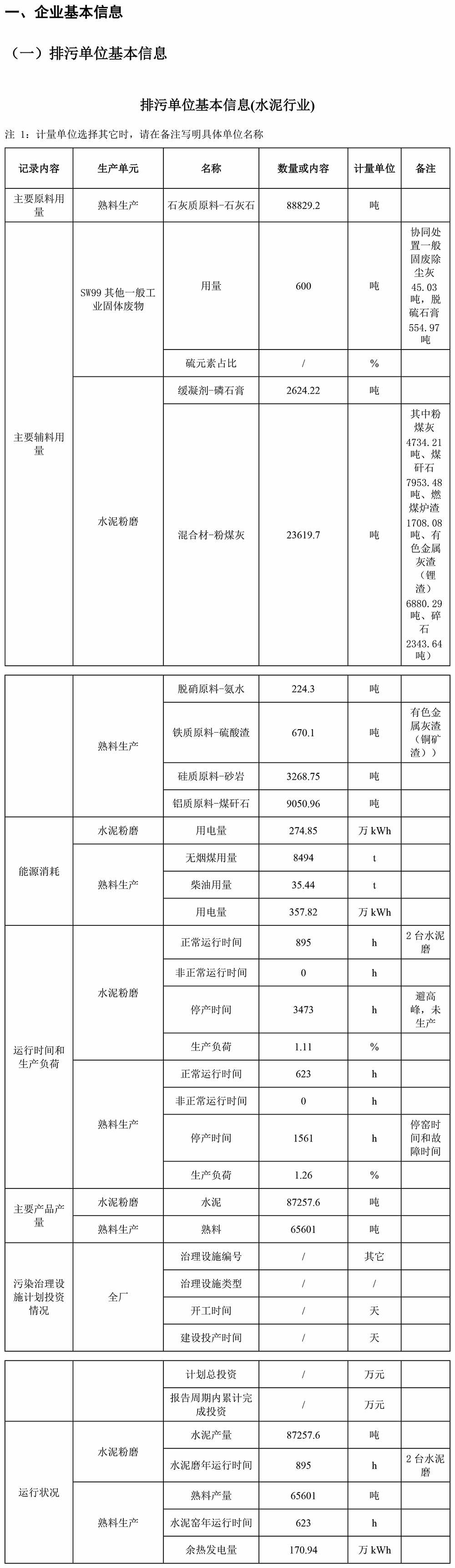 首页| w66集团中国最老牌官方网站